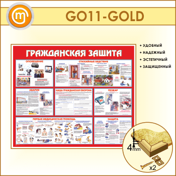    (GO-11-GOLD)